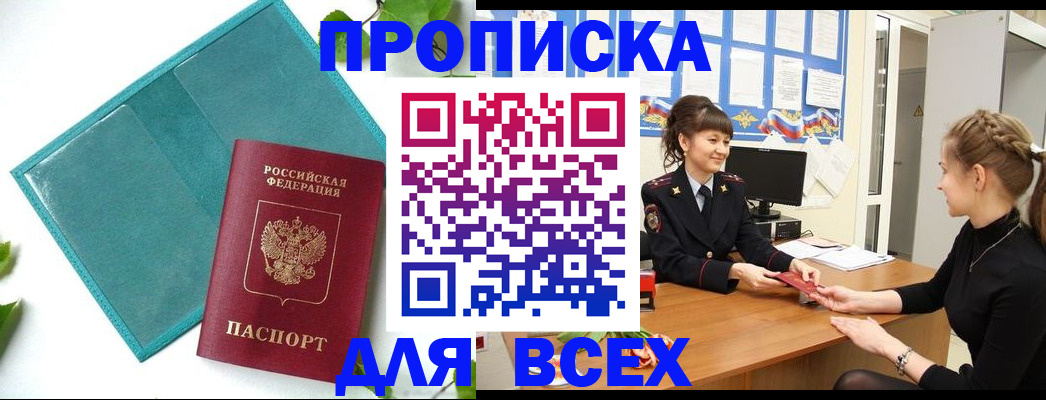 регистрация для школы в Шимановске