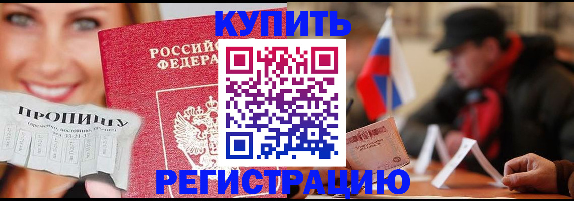 регистрация для дет. сада в Шимановске